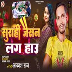 Surahi Jaisan Lag Hau