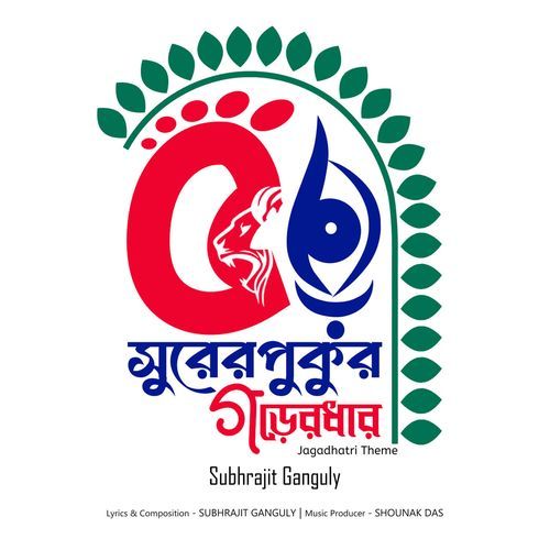 Surerpukur Garerdhar Jagadhatri Theme