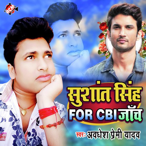 Sushant Singh For CBI Janch cover art