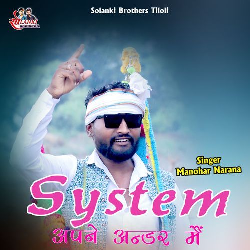 System Apne Ander Me