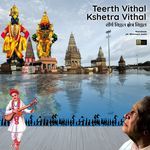 Teerth Vithal Kshetra Vithal