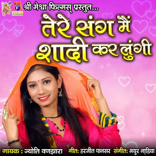 Tere Sang Me Shadi Karlugi_poster_image