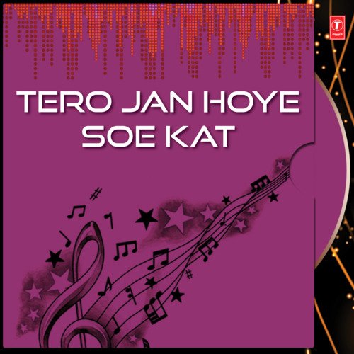 Tero Jan Hoye Soe Kat Vol-14