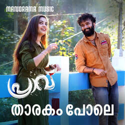 Tharakam Pole Mizhi (From &quot;Praavu&quot;)-MzgZVQ5-Xmk