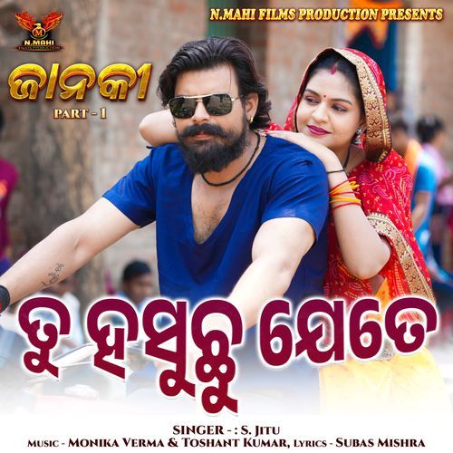 Tu Hasuchu Jete (From" Janki, Pt. 1")