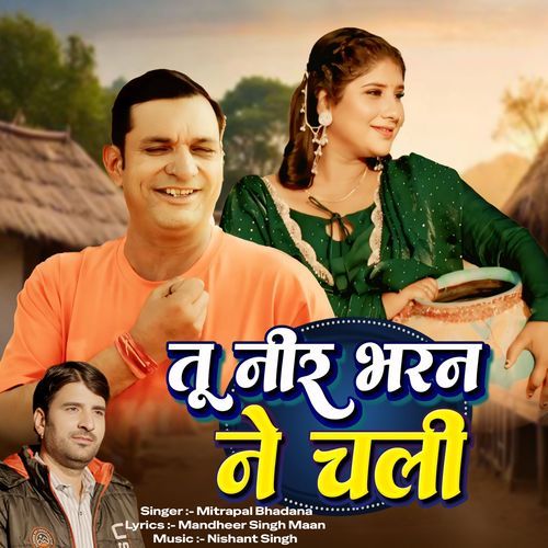 Tu Neer Bharan Ne Chali