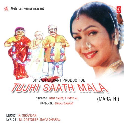 Tujhi Saath Mala