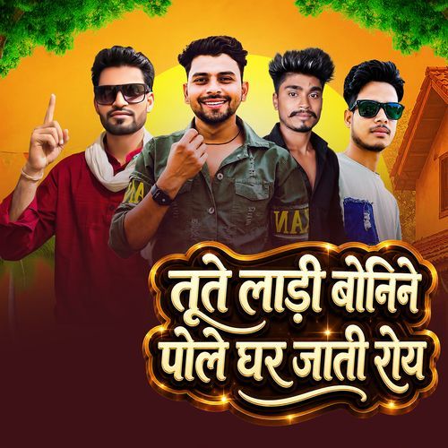 Tute Laadi Bonine Pole Ghar Jaati Roy