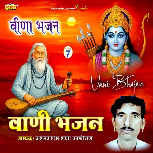 Vani Bhajan