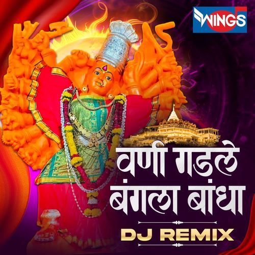 Vani Gadle Bangla Bandha DJ REMIX