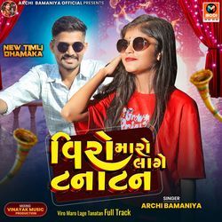 Viro Maro Lage Tanatan Full Track
