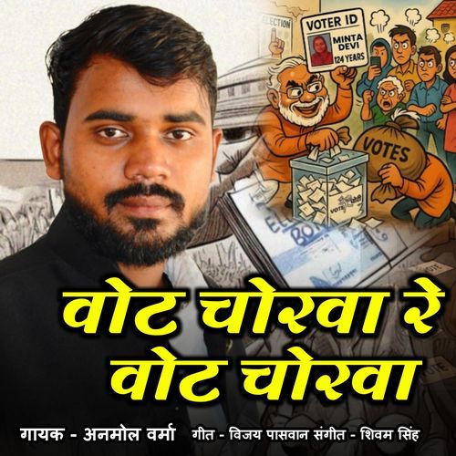 Vote Chorawa Re Vote Chorawa