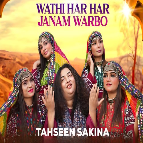 Wathi Har Har Janam Warbo