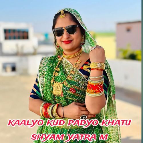 kaalyo kud padyo khatu shyam yatra m