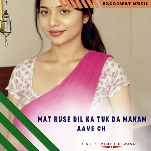 mat ruse dil ka tuk da manam aave ch