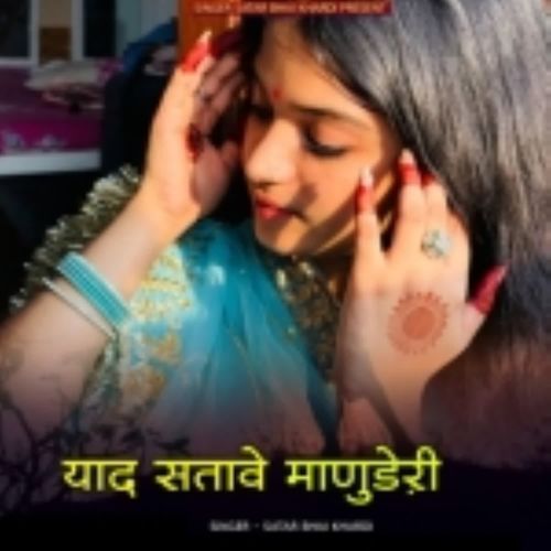 yaad satave manuderi