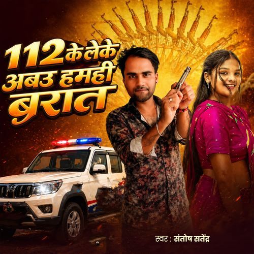 112 Ke Leke Abau Hamhi Barat