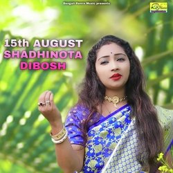 15th AUGUST SHADHINOTA DIBOSH-CDw9YhxeBn0