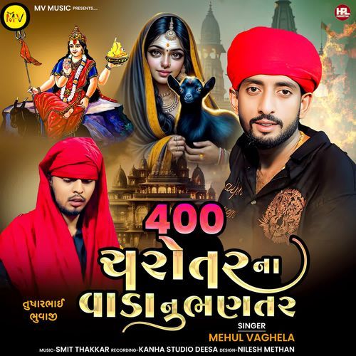 400 Charotar Na Vada Nu Bhantar