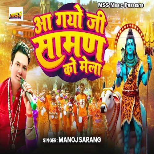 Aa Gyo Ji Saaman Ko Mela