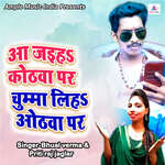 Aa Jaiha Kothwa Par Chumma Liha Othwa Par