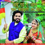 Aabu Garh Ra Oran Maay Koyaldi Had Bole