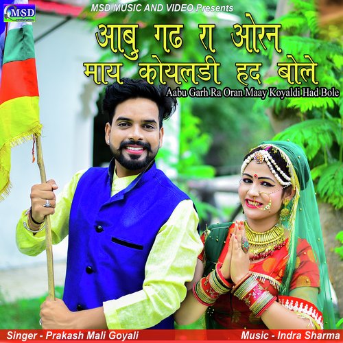 Aabu Garh Ra Oran Maay Koyaldi Had Bole