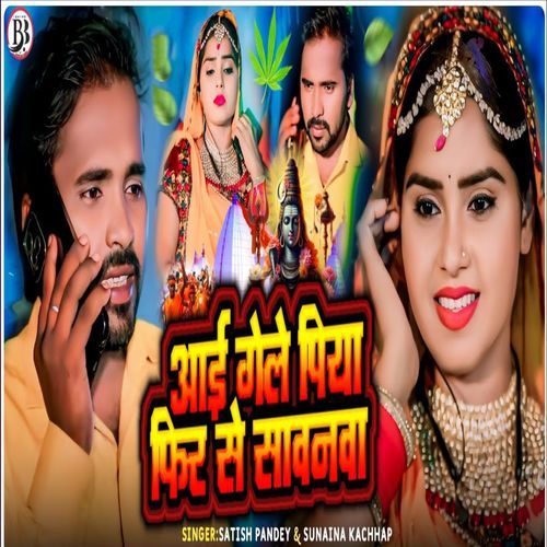 Aai Gele Piya Fir Se Sawnva