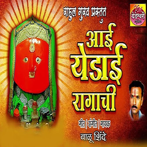 Aai Yedai Ragachi