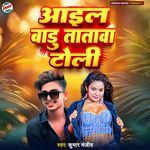 Aail Badu Tatawa Toli