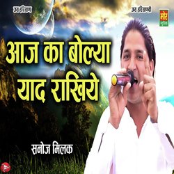 Aaj Ka Bolya Yaad Rakhie-KhINA0V1dWk