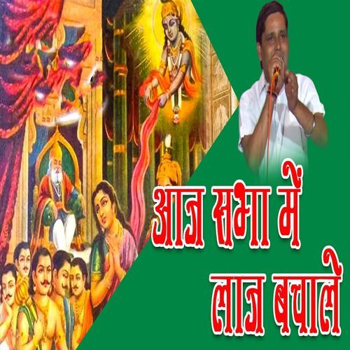 Aaj Sabha Me Laaj Bacha Le (Original)