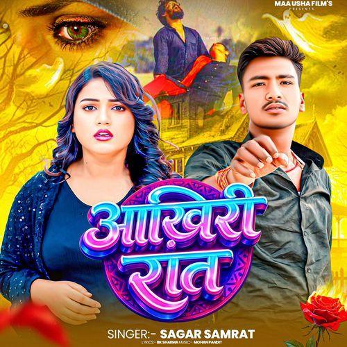 Aakhiri Raat
