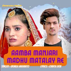 Aamba Manjari Madhu matalay Re-Kj8JXjdvdEI