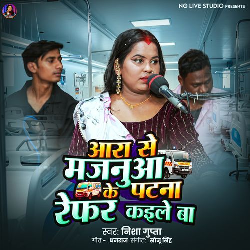 Aara Se Majanua Ke Patna Refar Kaile Ba