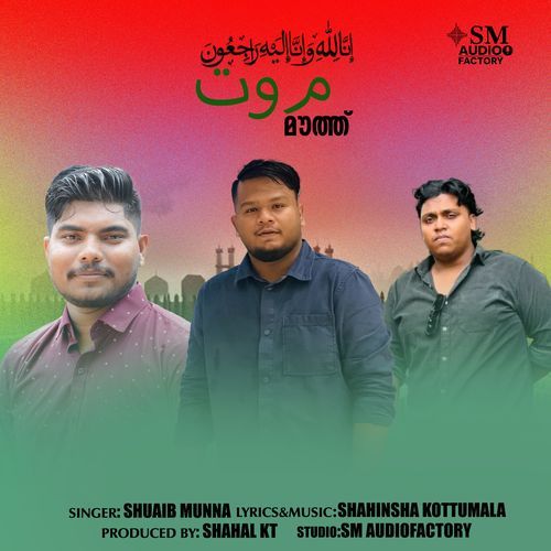 Aaradi Mannil(From "Mawt")