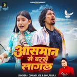 Aasman Se Barse Lagal