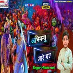 Abhimanyu mare gaye (HINDI)