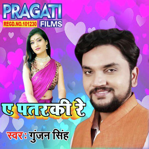 Ae Patarki Re_poster_image