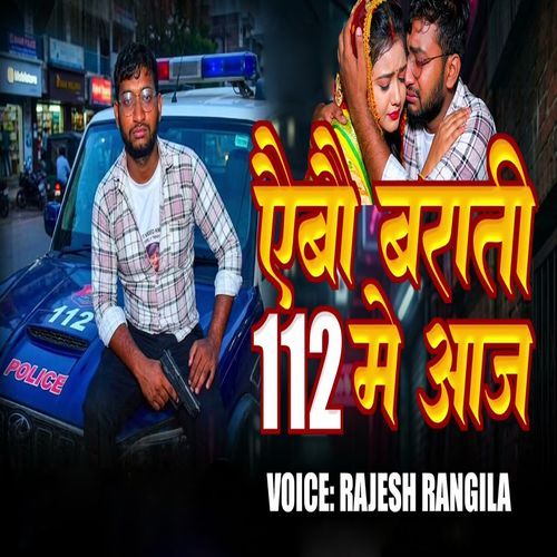 Aebou Barati 112 Me Aaj