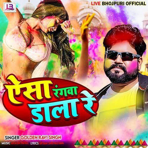 Aisa Rangwa Dala Re