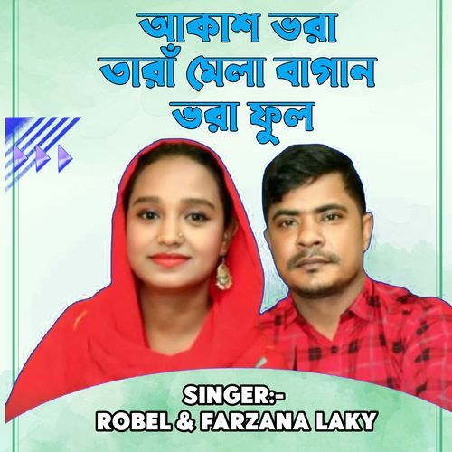Akash Bora Tarat Mela