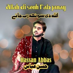 Allah do song rab janay-QBAJRjBacUE