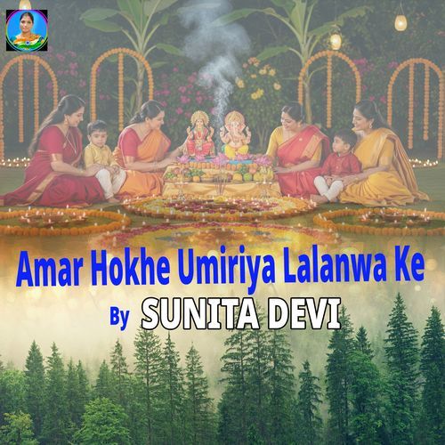 Amar Hokhe Umiriya Lalanwa Ke