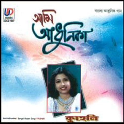 Khusi Khusi Lage (Studio)