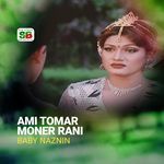 Ami Tomar Moner Rani (From "Bishe Bhora Nagin")