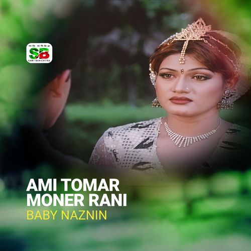 Ami Tomar Moner Rani (From "Bishe Bhora Nagin")