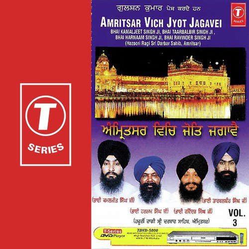 Amritsar Vich Jyot Jagavei (Vol. 3)