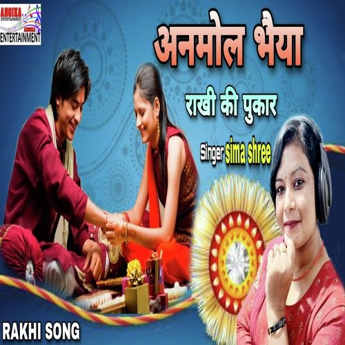 Anmol bhaiya rakhi ki pukar (maithili)