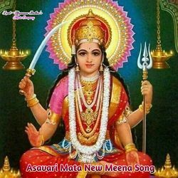 Asavari Mata New Meena Song-ATc-VAIHWns